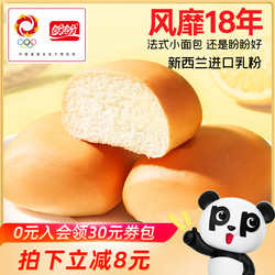【盼.盼】买1箱小面包送1箱软面包