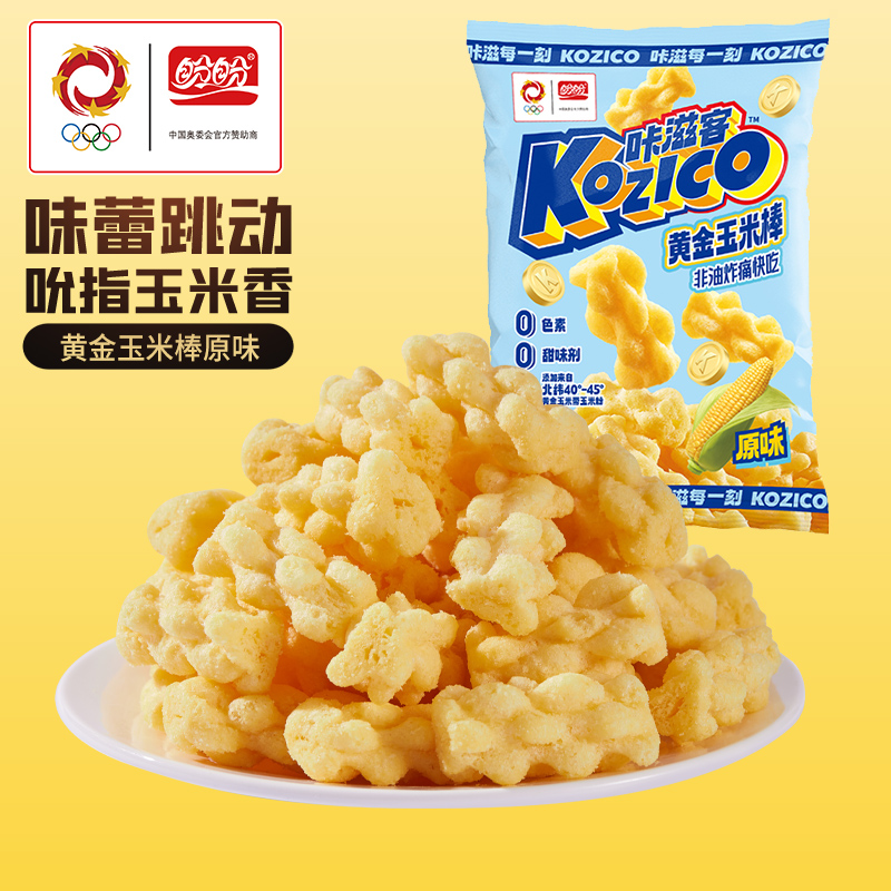 【李佳琦直播间】盼盼咔滋客黄金玉米棒原味55g*8包膨化零食聚会