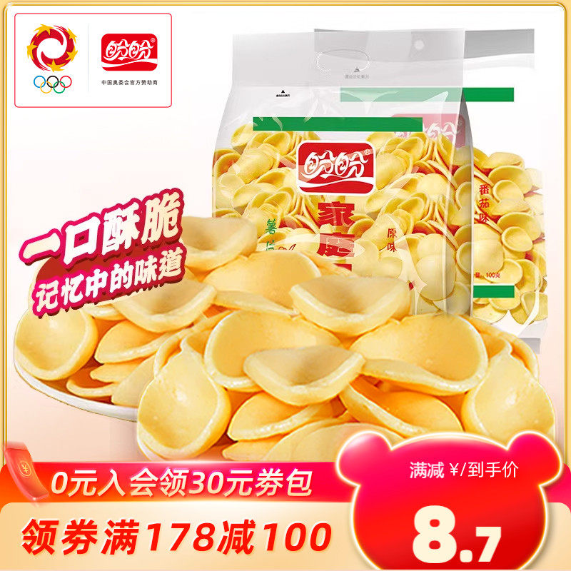 【满178减100】盼盼家庭号薯片100g*2童年番茄牛排味休闲聚会零食