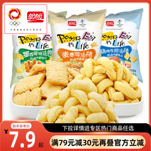 【满79减30】盼盼麦香鸡味块60g膨化薯片办公室下午茶休闲零食品