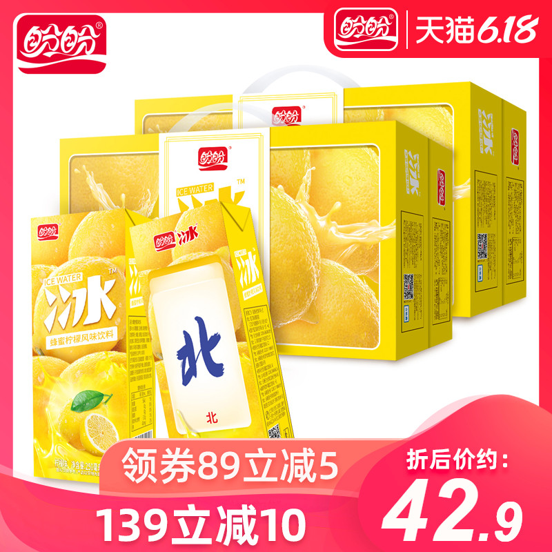 盼盼就是檬网红饮料250ml*24盒*2箱蜂蜜柠檬果味饮料夏季整箱