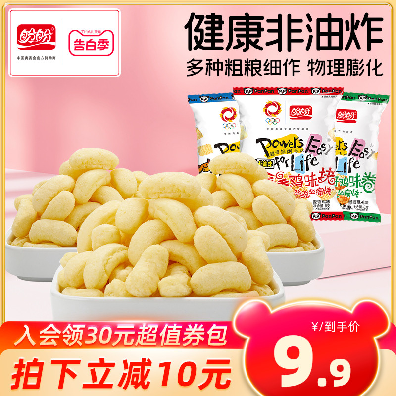 盼盼麦香鸡味块8g*20包薯片膨化聚会休闲零食办公室解馋小吃