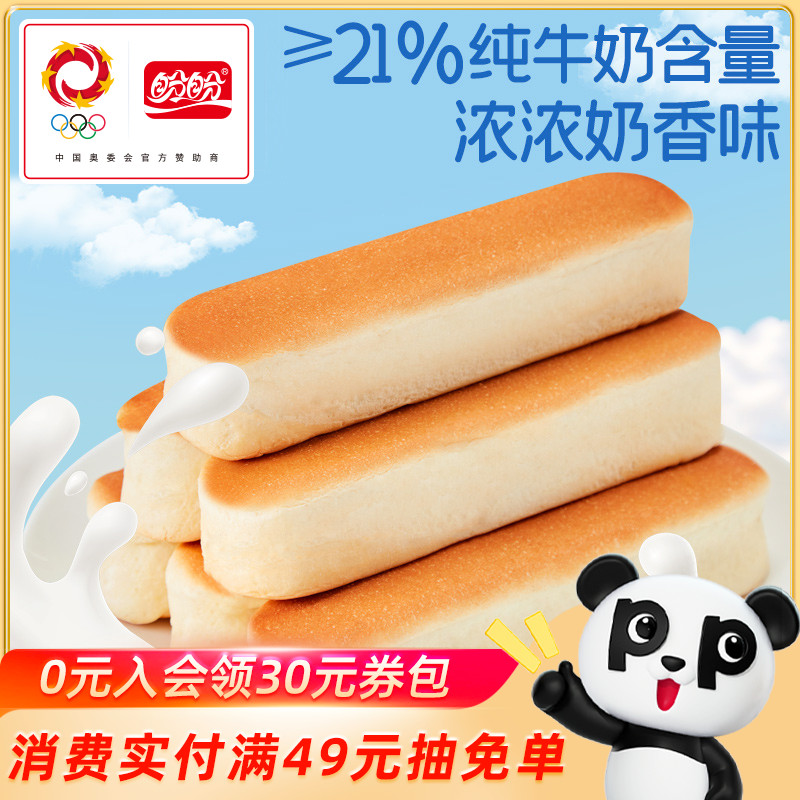 盼盼面包棒早餐夜宵牛奶蛋白棒