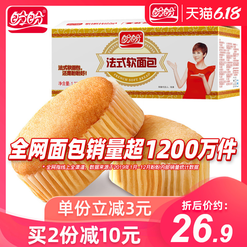 盼盼法式软面包1320g早餐食品休闲零食小吃整箱营养代餐口袋面包