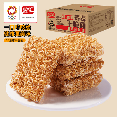 【主播推荐】盼盼非油炸荞麦干脆面干吃面麻辣烧烤味方便面零食
