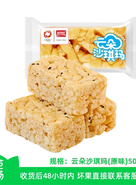 盼盼沙琪玛下午茶聚会