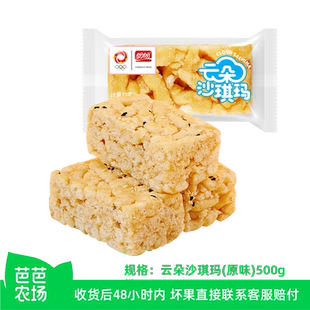 【芭芭农场】盼盼原味沙琪玛500g下午茶休闲零食点心聚会上班食品