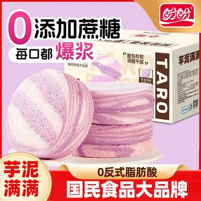 盼盼芋泥满满三明治早餐下午茶夹心吐司780g休闲零食点心糕点整箱