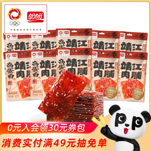 盼盼靖江肉脯猪肉脯零食