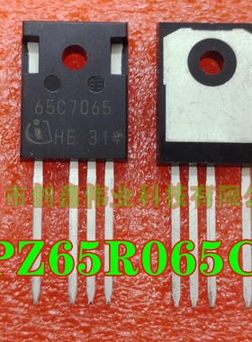 进口原装 IPZ65R065C7 65C7065 TO-247-4 MOS场效应管 700V 145A