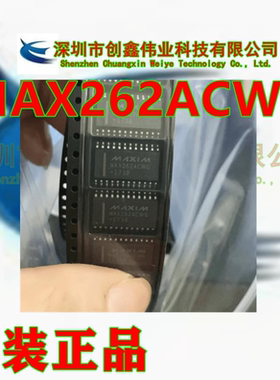 全新原装 MAX262ACWG 有源电容滤波器 贴片SOP-24可直拍 一个起卖