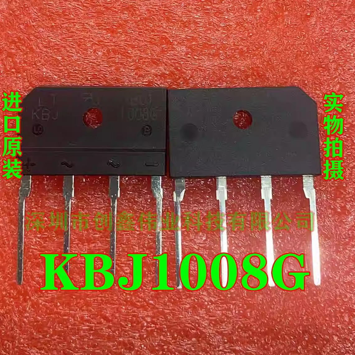 TS10B05G10A全新现货正品整流桥