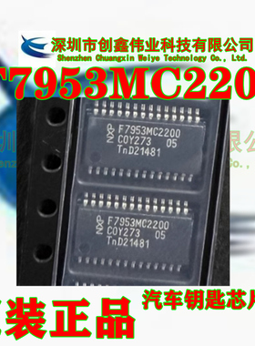 PCF7953M PCF7953MTT/C1AC2200 丝印:F7953MC2200 汽车钥匙芯片