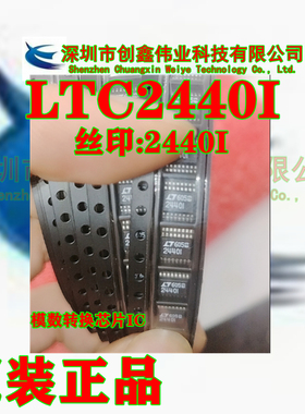 全新原装 LTC2440IGN LTC2440CGN LT2440 SSOP-16 模数转换芯片IC