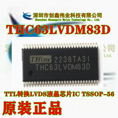 全新原装THC63LVDM83D 液晶芯片IC 封装TSSOP-56 可直拍 一个起卖