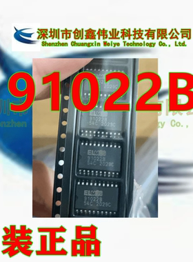 全新原装91022B 91022C汽车电脑板常用易损芯片IC 可直拍一个起卖