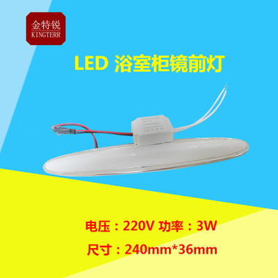 浴室柜镜前灯嵌入式led卫生间