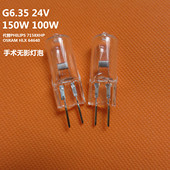 24V 手术无影灯泡 100W 卤素灯FCS64640 投影仪灯泡 150W G6.35