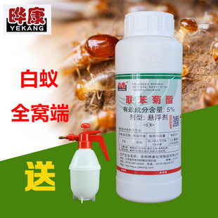 晔康灭白蚁药水杀虫剂传染消灭白蚁预防家用室内地基装修联苯菊酯
