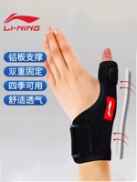 Li Ning, напульсники, защитный мужской крем для рук, защитное снаряжение подходит для мужчин и женщин для спортзала, фиксаторы в комплекте
