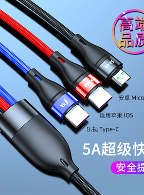 加长2米40W快充一拖三数据线闪充三合一5A手机充电线 USB快充工厂