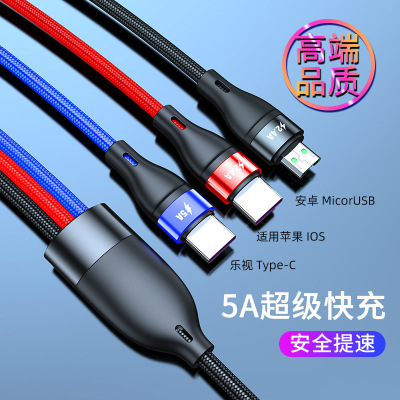 加长2米40W快充一拖三数据线闪充三合一5A手机充电线 USB快充工厂