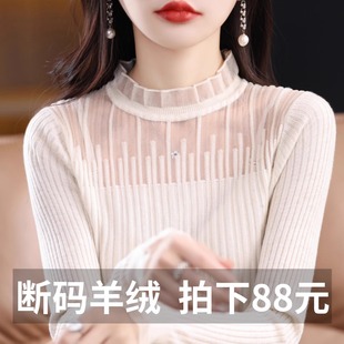 纯羊毛打底衫女秋冬新款蕾丝拼接长袖半高领长袖小众针织上衣