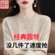 宽松针织打底衫 经典 毛衣女内搭简约气质长袖 圆领薄款 百搭2024冬季