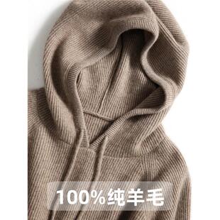 反季清仓秋季连帽卫衣女羊绒衫针织衫帽衫宽松打底羊毛衫大码毛衣