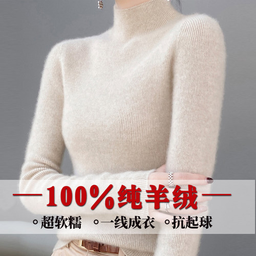 2025冬季新款一线成衣羊绒衫女加厚半高领修身羊毛打底衫毛衣内搭