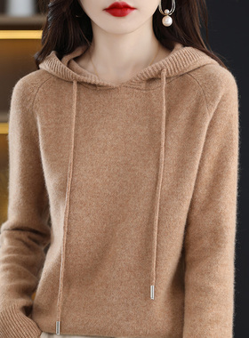 2023春秋新款羊绒连帽针织衫女卫衣宽松带帽打底衫加厚百搭毛衣