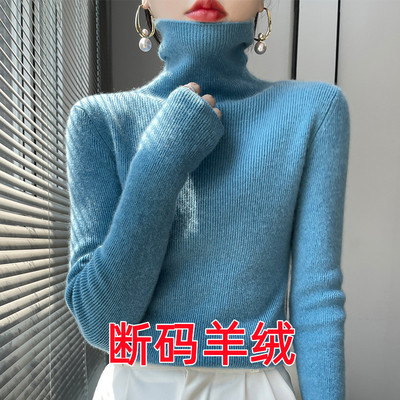 洋气堆堆领100羊绒针织衫女
