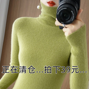 反季清仓秋羊毛衫女100羊毛女堆堆领修身短款羊绒打底衫高领毛衣