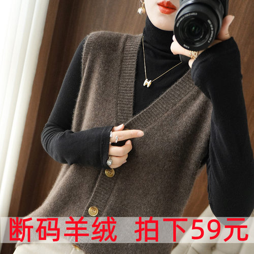 100%羊绒针织马甲开衫女