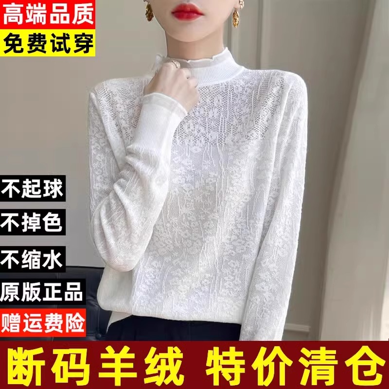 断码清仓羊绒衫女100纯羊毛秋冬蕾丝半高领提花针织衫毛衣打底衫