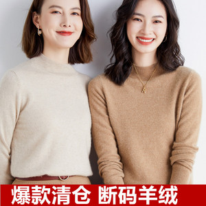 秋冬羊绒半高领毛衣女宽松大码内搭打底衫中领羊毛韩版休闲针织衫