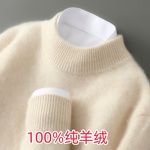 100%纯羊绒衫男一线成衣半高领加厚针织毛衣宽松羊毛衫无缝打底衫