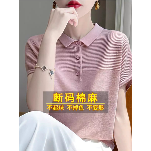 棉麻针织短袖t恤女2024新款Polo翻领休闲高端亚麻薄上衣漂亮小衫