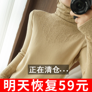 【反季】秋冬羊绒衫女短款堆堆高领镂空套头打底衫针织衫毛衣
