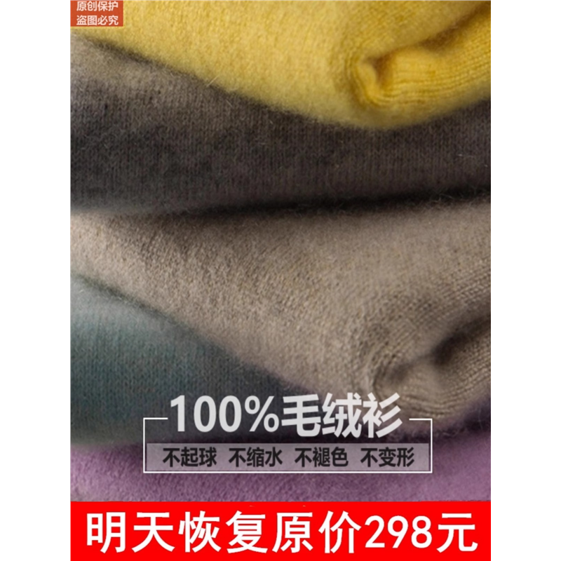 反季清仓100%秋冬圆领羊绒衫宽松内搭羊毛针织打底衫女妈妈薄毛衣