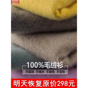 反季清仓100%秋冬圆领羊绒衫宽松内搭羊毛针织打底衫女妈妈薄毛衣