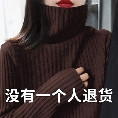 高领毛衣坑条新款羊绒打底衫