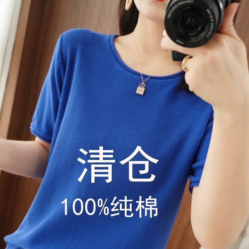 100%纯棉女圆领卷边短袖针织衫宝蓝色百搭宽松显瘦半袖夏季新款