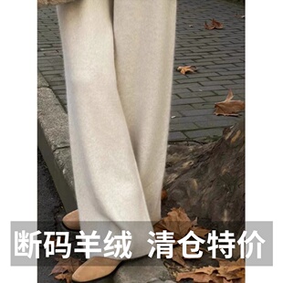 秋冬加厚100%羊毛阔腿裤女垂感针织直筒长裤羊绒外穿小个子拖地裤