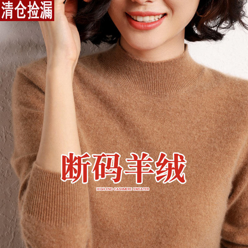 2024冬季新羊绒衫女100纯羊绒半高领宽松毛衣百搭羊毛针织打底衫图片