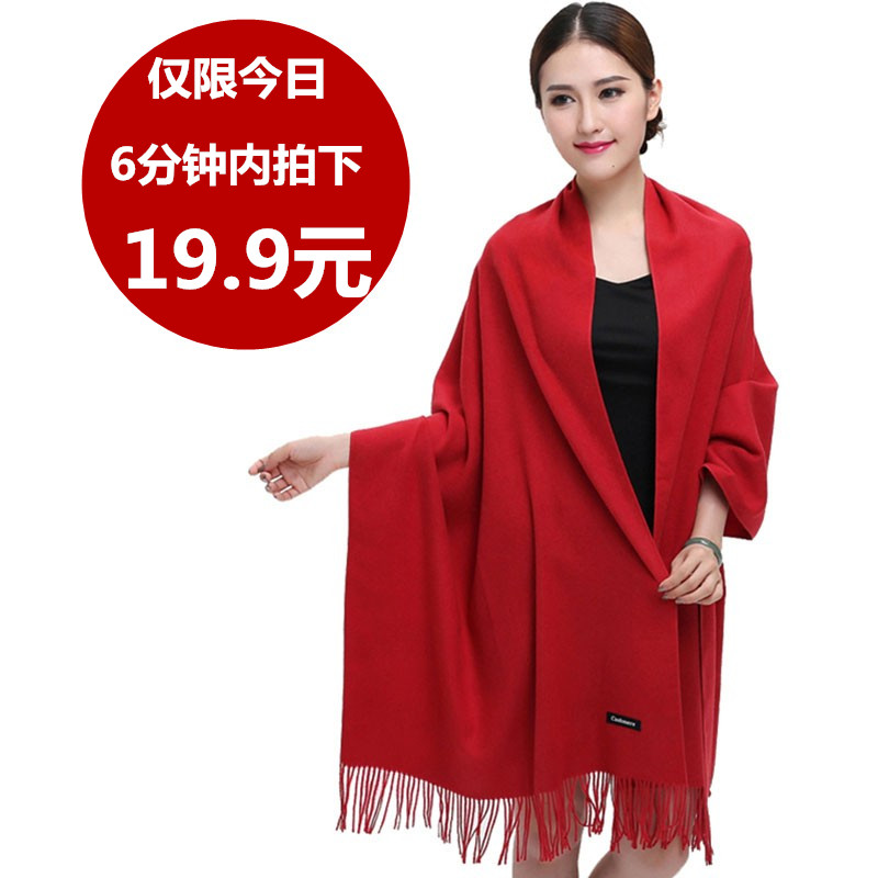 羊毛围巾春秋冬季羊毛披肩两用保暖韩版百搭男女围脖大红刺绣LOGO