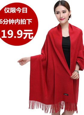 羊毛围巾春秋冬季羊毛披肩两用保暖韩版百搭男女围脖大红刺绣LOGO