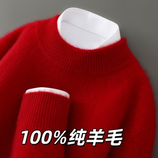 双股加厚100%纯羊毛衫男半高领毛衣宽松长袖保暖针织新年红羊绒衫
