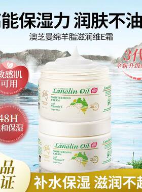 G&M/澳芝曼绵羊油脂面霜留香补水保湿滋润维E霜男女护肤澳洲进口