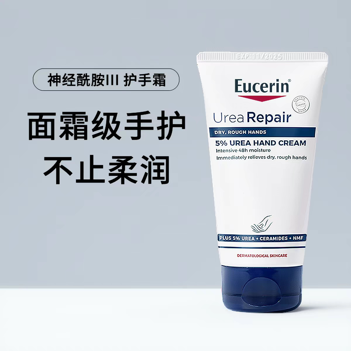 EUCERIN/优色林抗干燥护手霜保湿修护手膜舒缓不油腻无香味女男图片